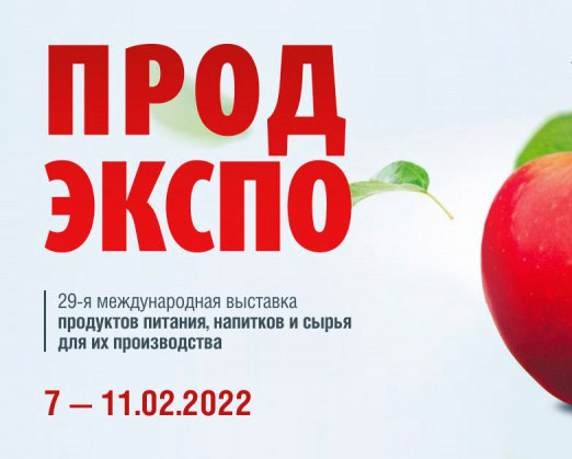 ПРОДЭКСПО 2022