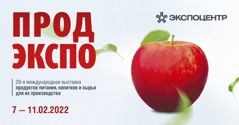ПРОДЭКСПО 2022